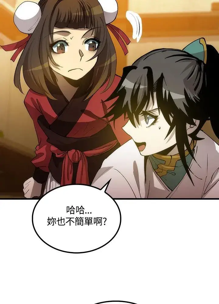 漫画《转世武林当大夫》第73话第78张图