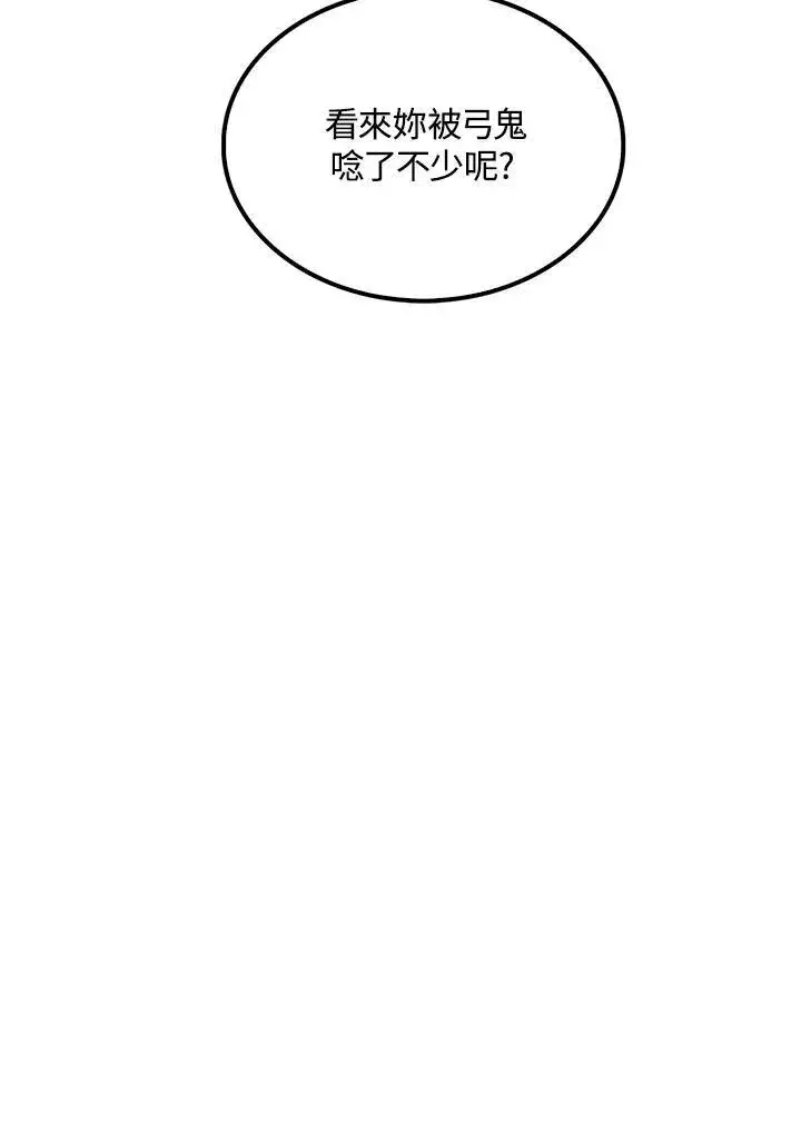 漫画《转世武林当大夫》第73话第79张图