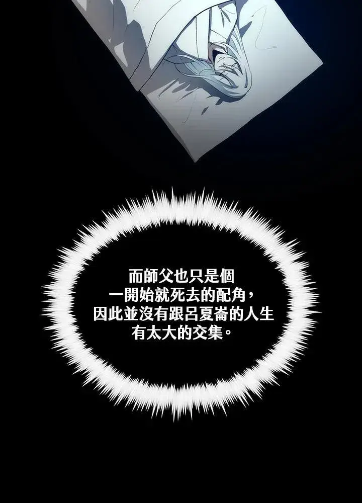 漫画《转世武林当大夫》第73话第8张图