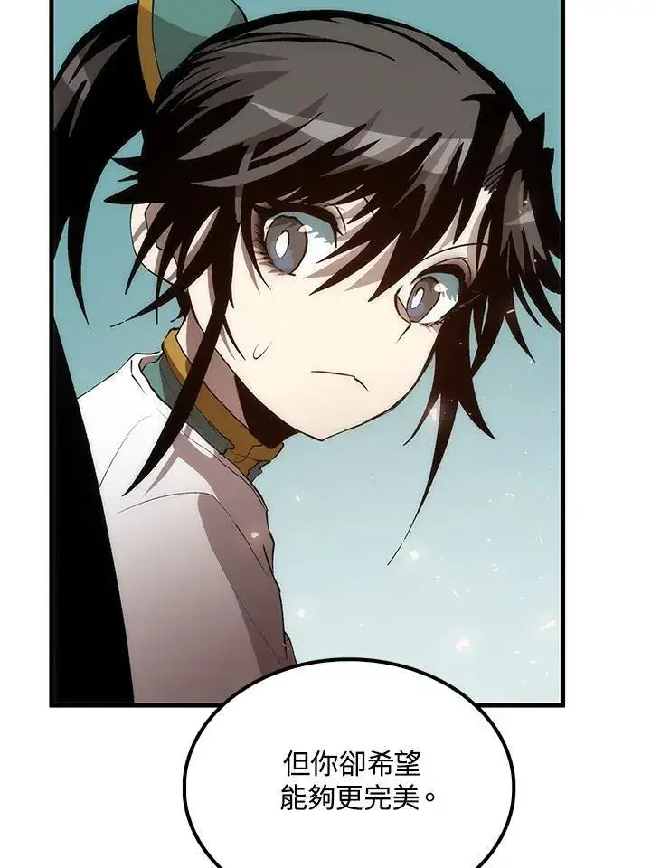 漫画《转世武林当大夫》第73话第88张图