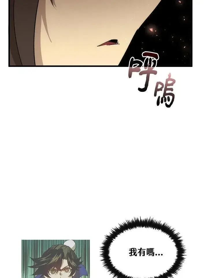 漫画《转世武林当大夫》第73话第90张图