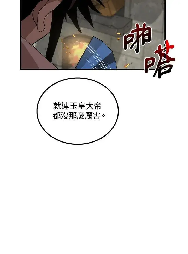 漫画《转世武林当大夫》第73话第95张图