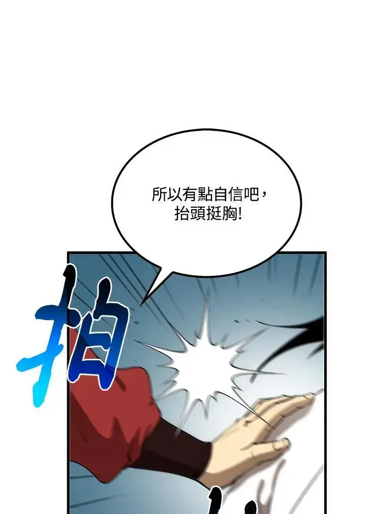 漫画《转世武林当大夫》第73话第98张图