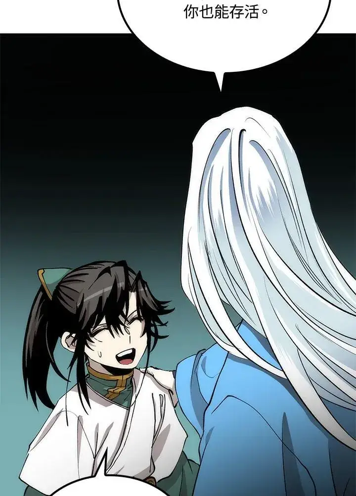 漫画《转世武林当大夫》第74话第100张图