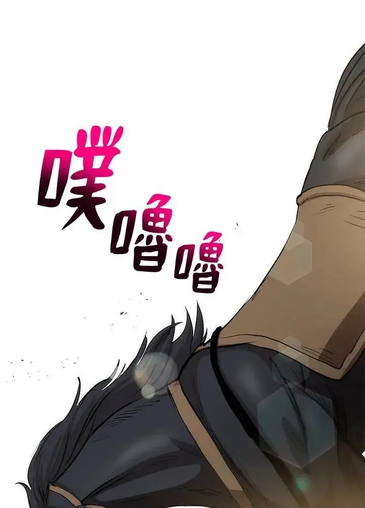 漫画《转世武林当大夫》第74话第106张图