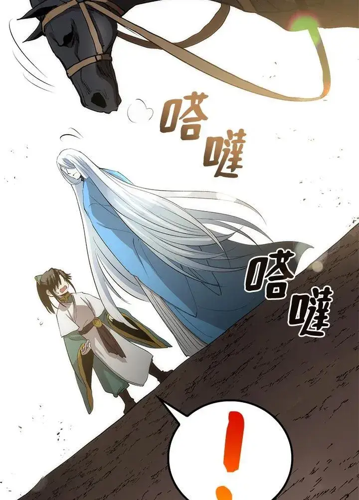 漫画《转世武林当大夫》第74话第107张图