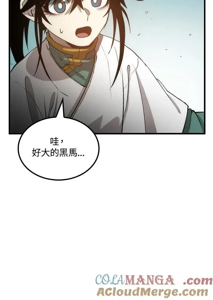 漫画《转世武林当大夫》第74话第109张图