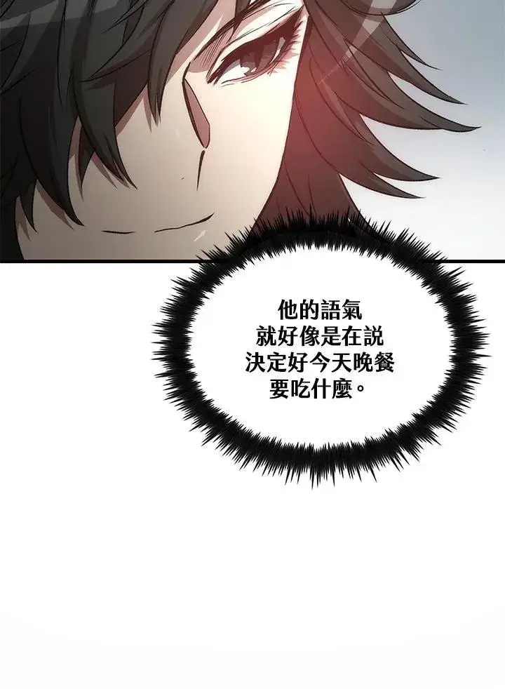 漫画《转世武林当大夫》第74话第11张图