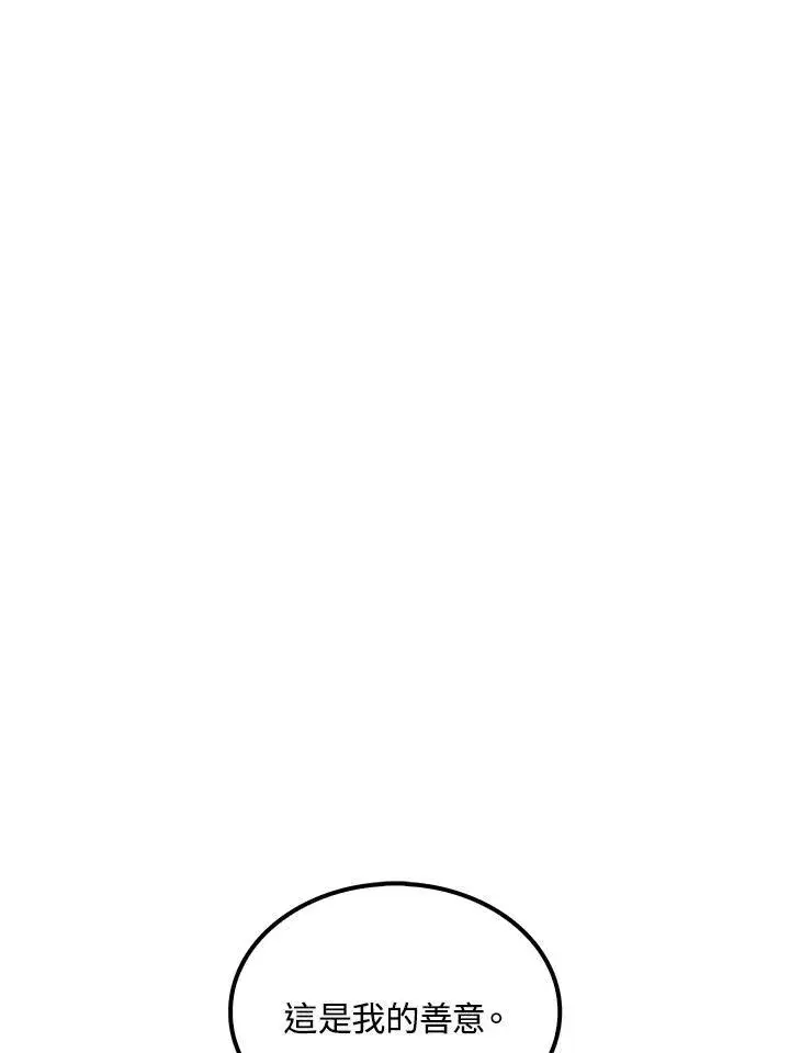 漫画《转世武林当大夫》第74话第110张图
