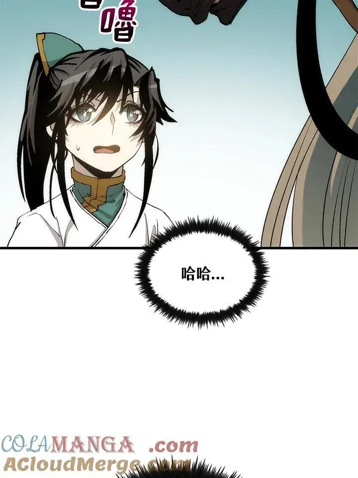 漫画《转世武林当大夫》第74话第113张图
