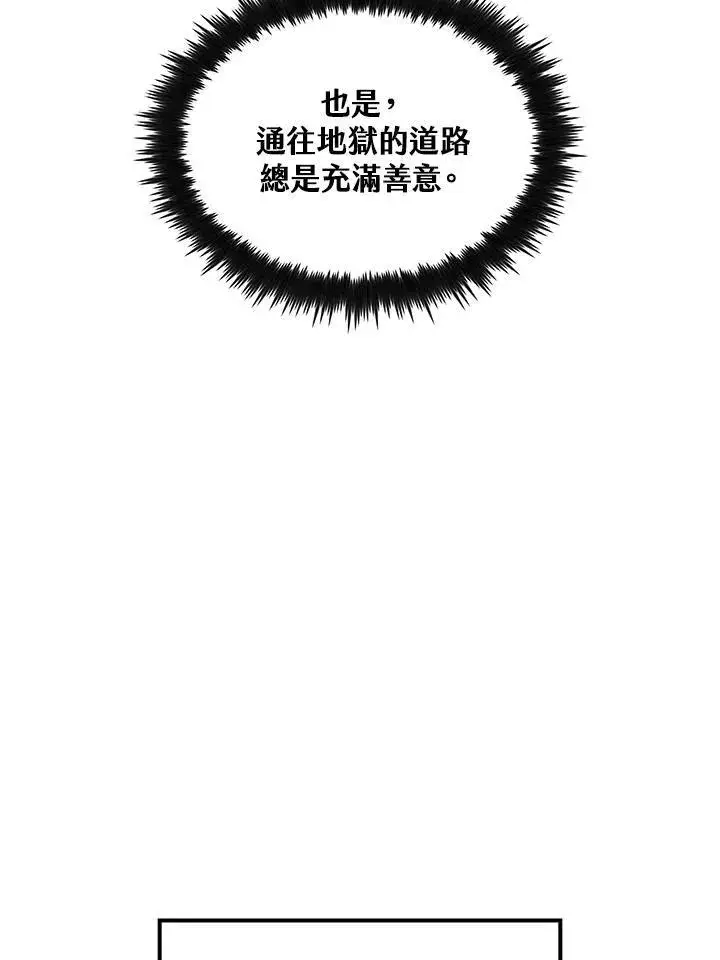 漫画《转世武林当大夫》第74话第114张图