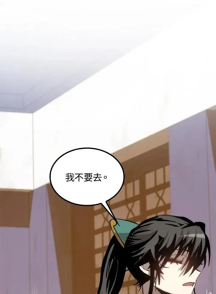 漫画《转世武林当大夫》第74话第12张图