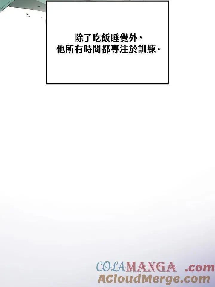 漫画《转世武林当大夫》第74话第121张图