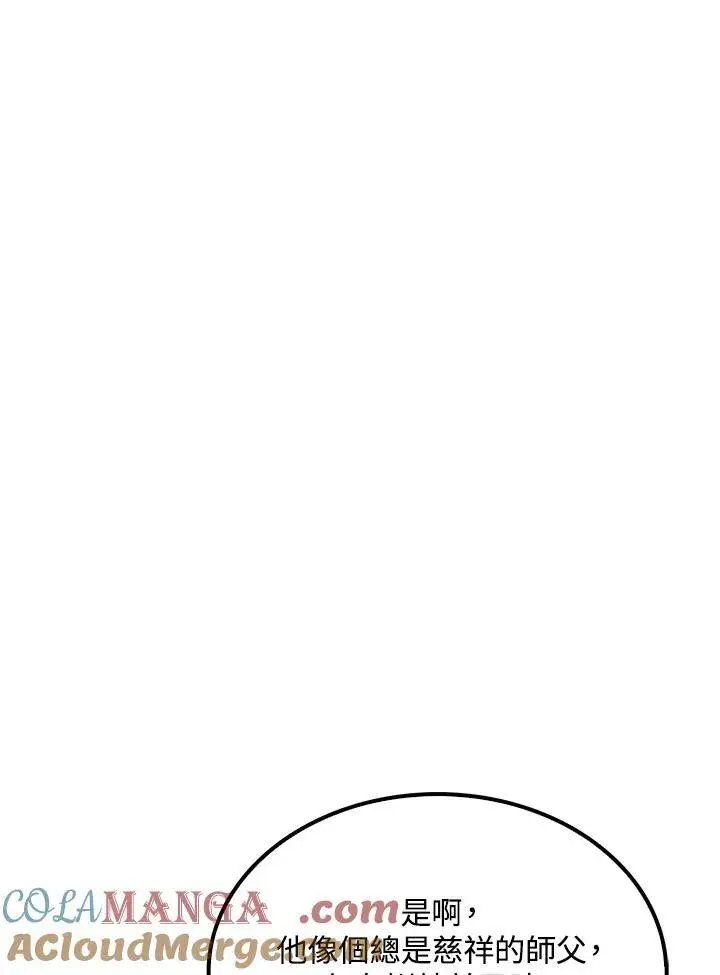 漫画《转世武林当大夫》第74话第125张图