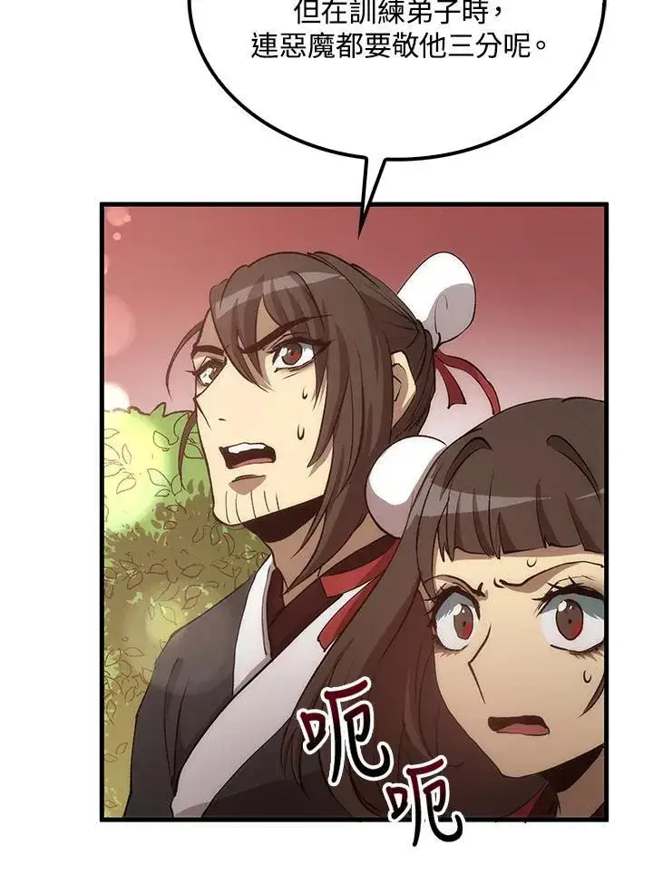 漫画《转世武林当大夫》第74话第126张图