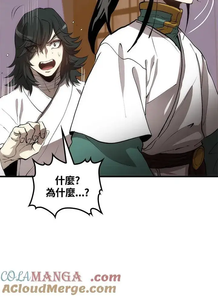 漫画《转世武林当大夫》第74话第13张图