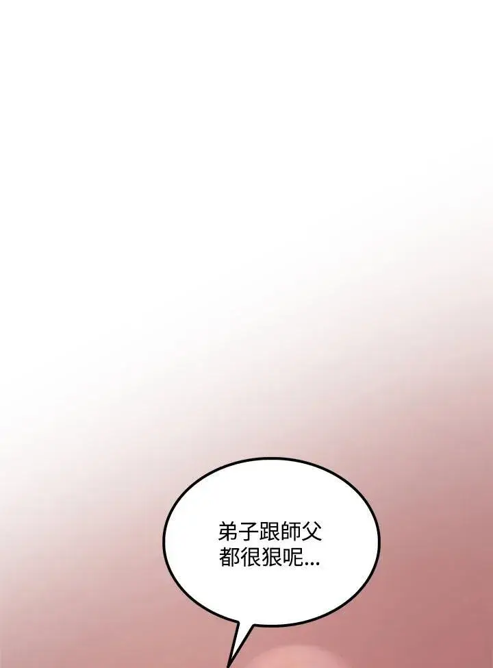 漫画《转世武林当大夫》第74话第131张图