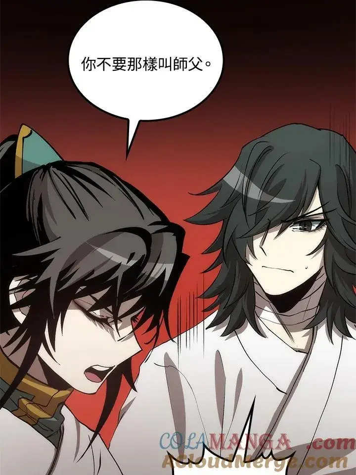 漫画《转世武林当大夫》第74话第17张图
