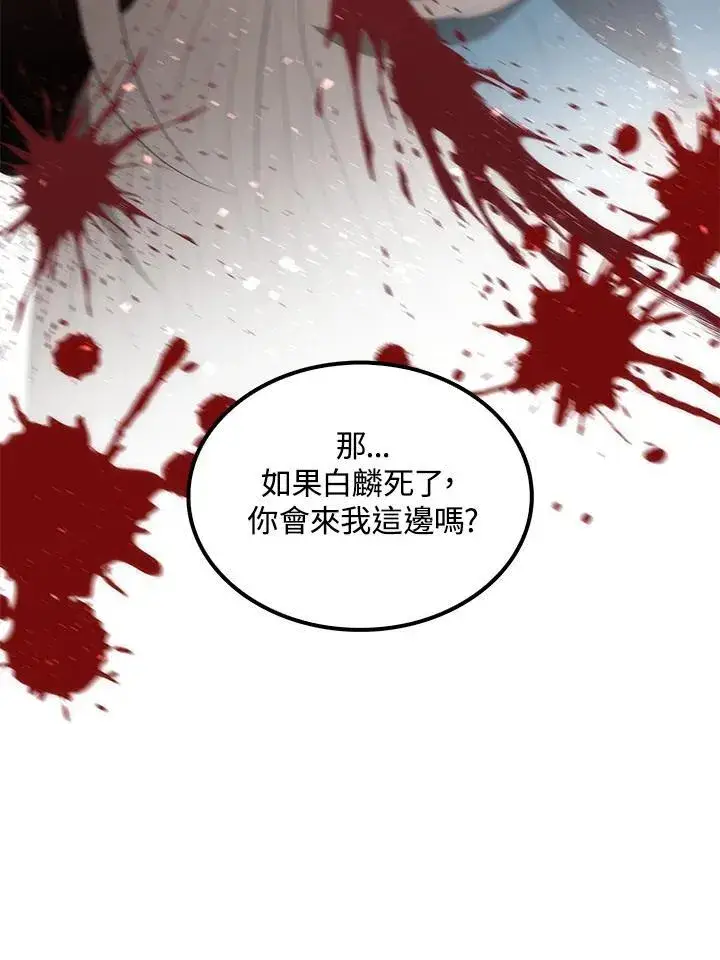 漫画《转世武林当大夫》第74话第22张图
