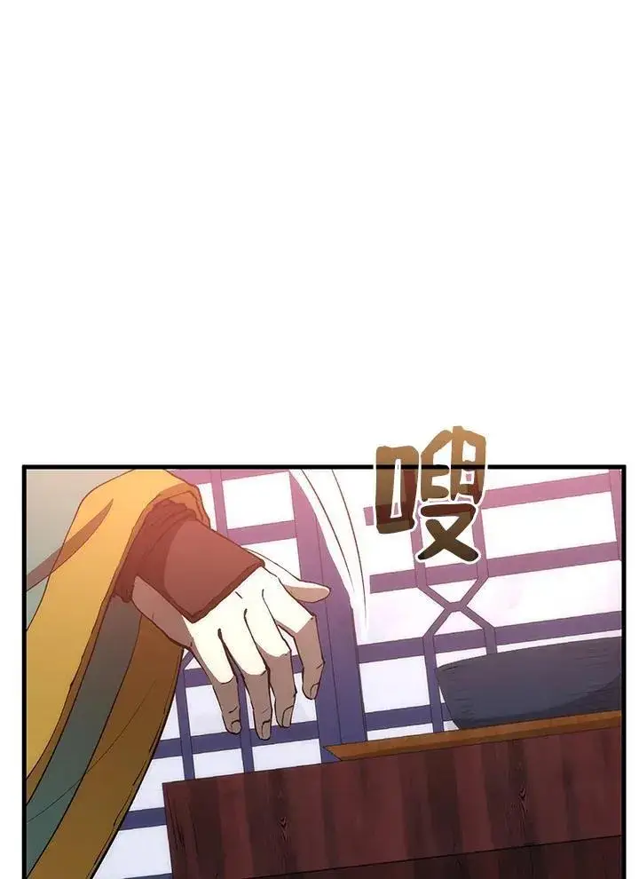 漫画《转世武林当大夫》第74话第30张图
