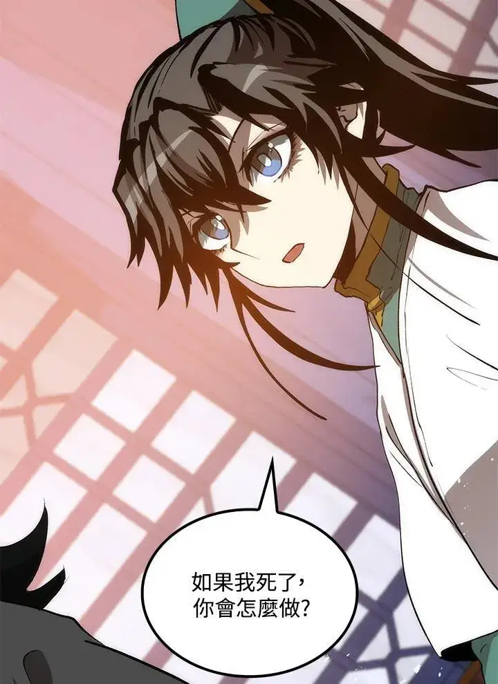 漫画《转世武林当大夫》第74话第32张图