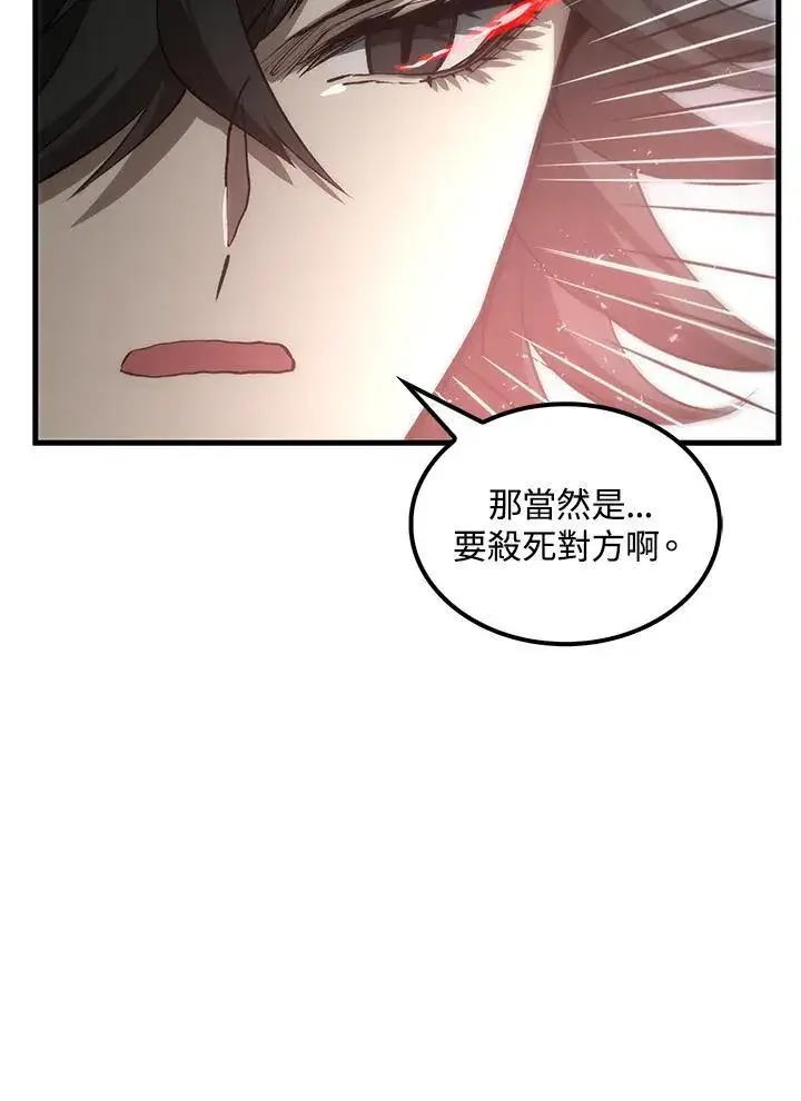 漫画《转世武林当大夫》第74话第34张图