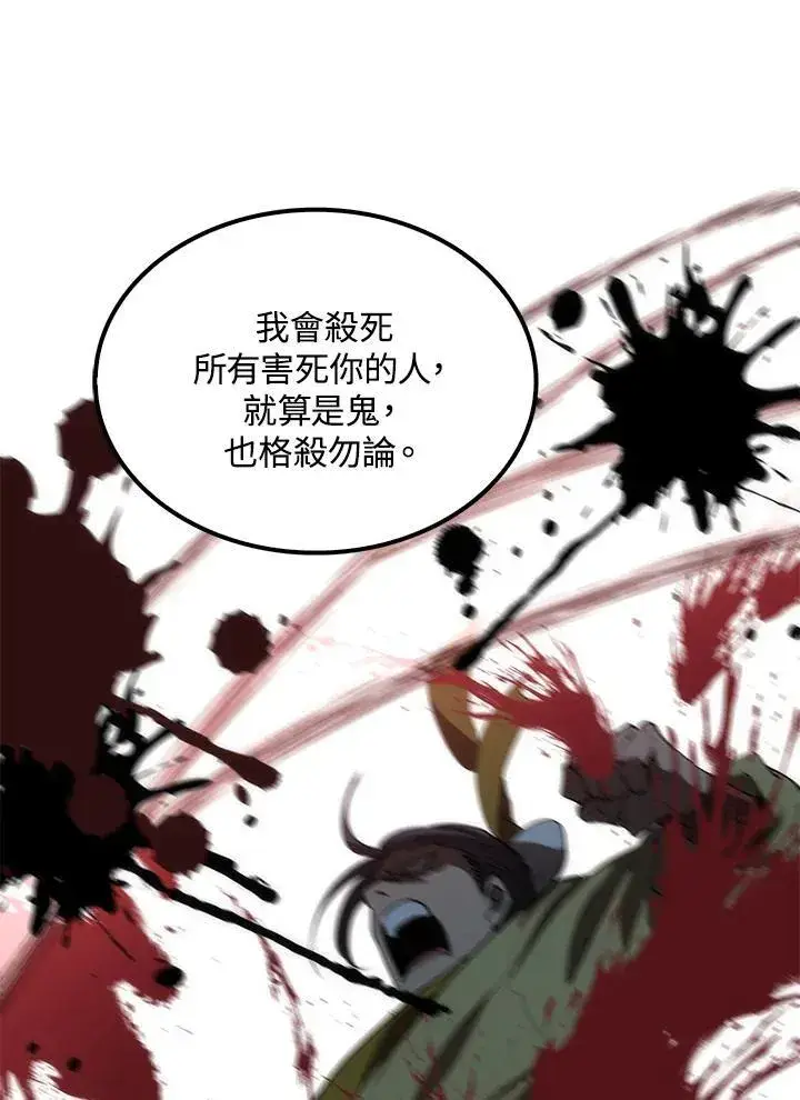 漫画《转世武林当大夫》第74话第35张图
