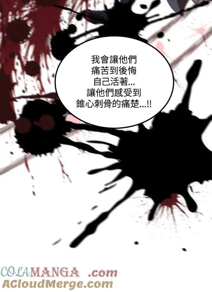 漫画《转世武林当大夫》第74话第37张图