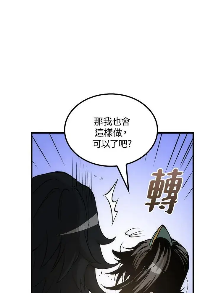 漫画《转世武林当大夫》第74话第42张图