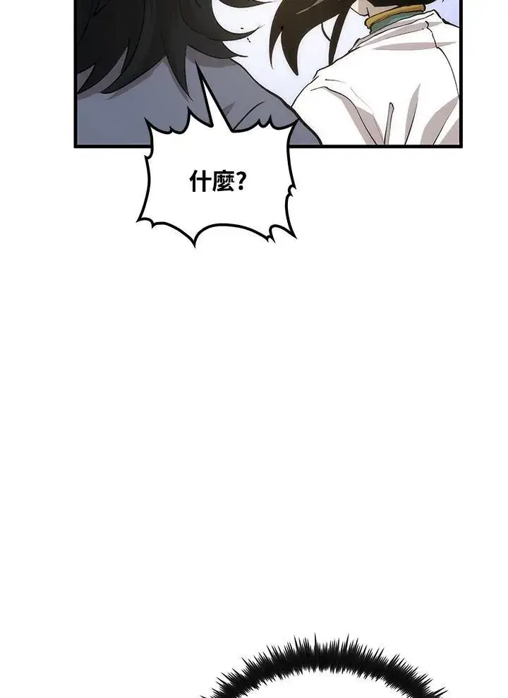 漫画《转世武林当大夫》第74话第43张图