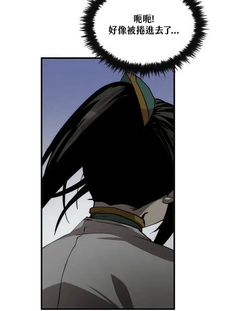 漫画《转世武林当大夫》第74话第44张图