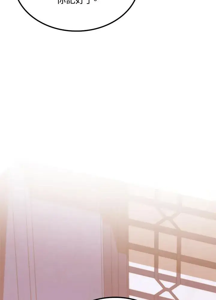 漫画《转世武林当大夫》第74话第47张图