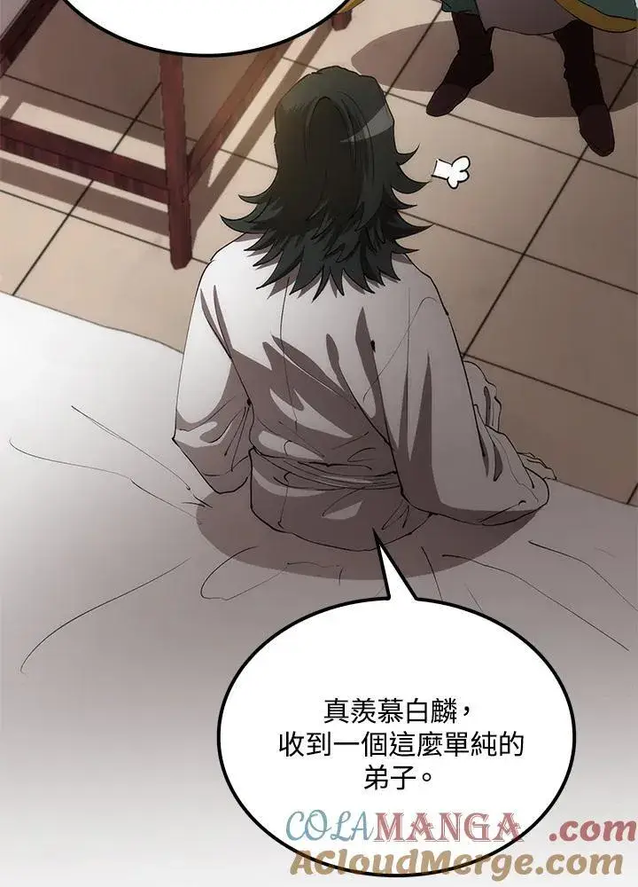 漫画《转世武林当大夫》第74话第49张图