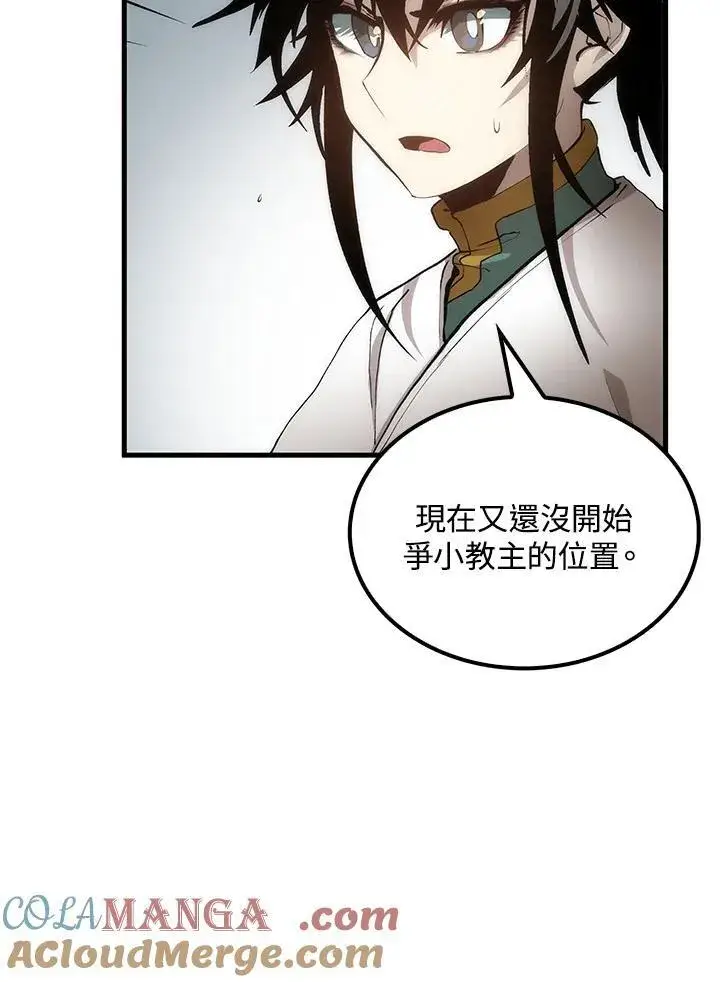 漫画《转世武林当大夫》第74话第5张图