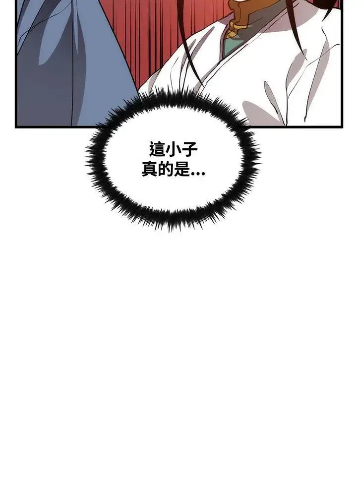 漫画《转世武林当大夫》第74话第51张图