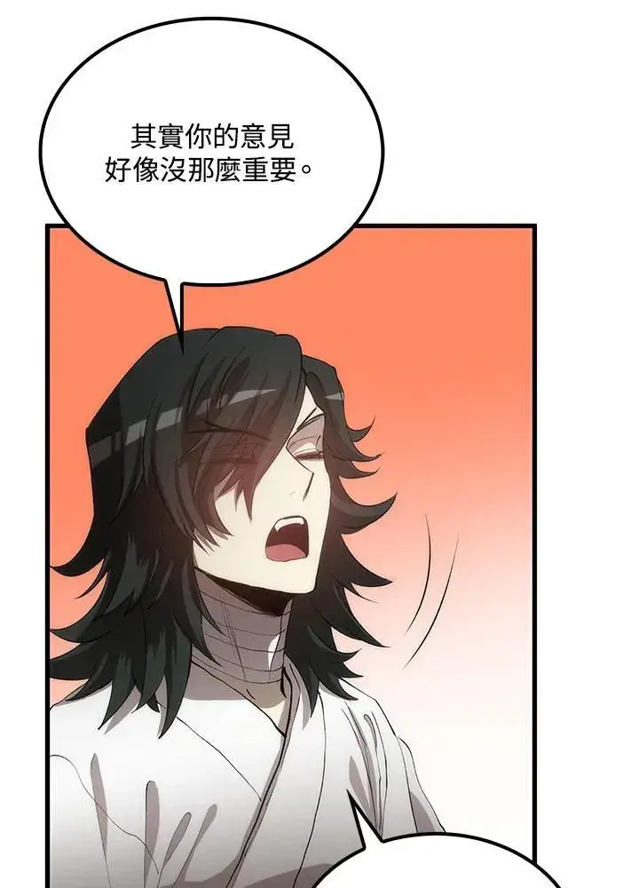 漫画《转世武林当大夫》第74话第52张图