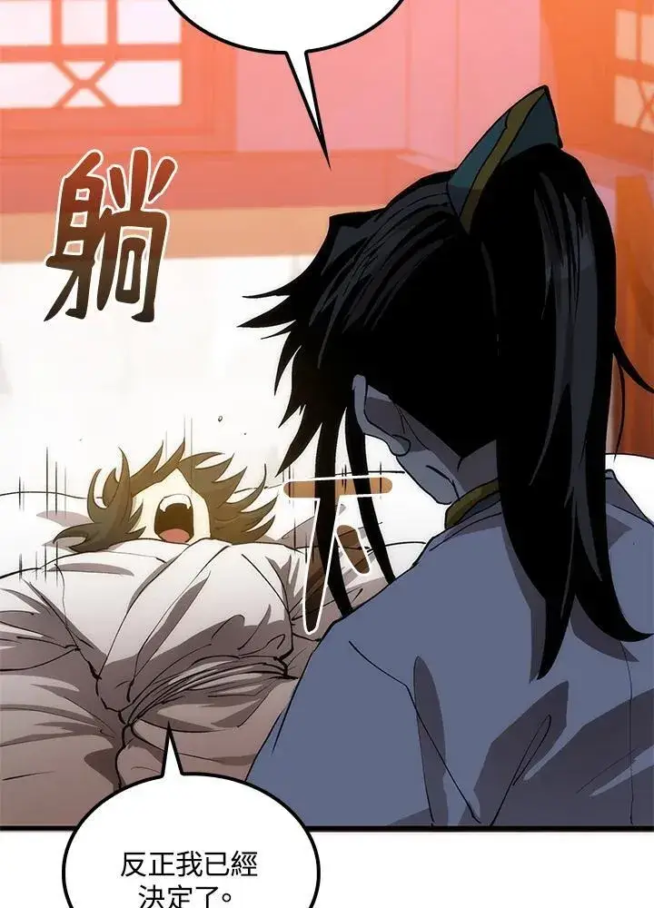 漫画《转世武林当大夫》第74话第54张图