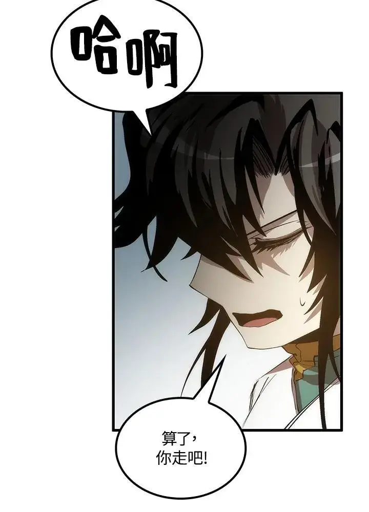 漫画《转世武林当大夫》第74话第56张图