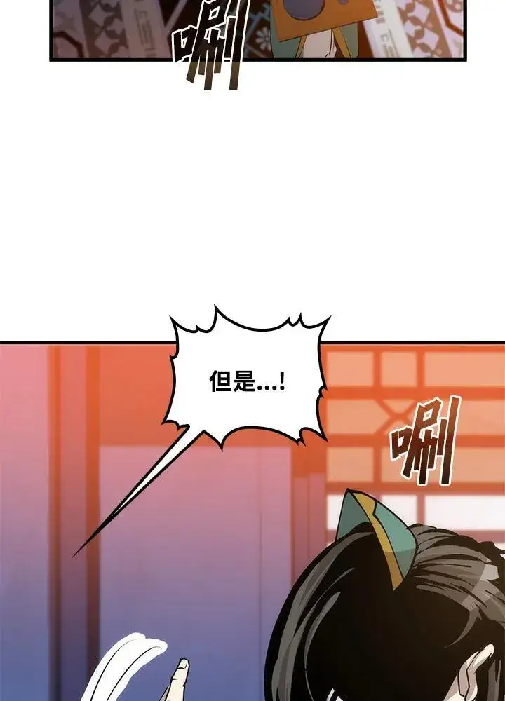 漫画《转世武林当大夫》第74话第60张图