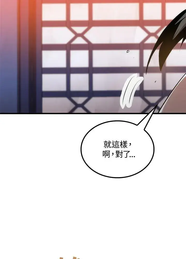 漫画《转世武林当大夫》第74话第62张图