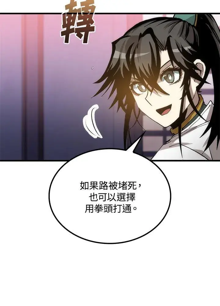 漫画《转世武林当大夫》第74话第63张图
