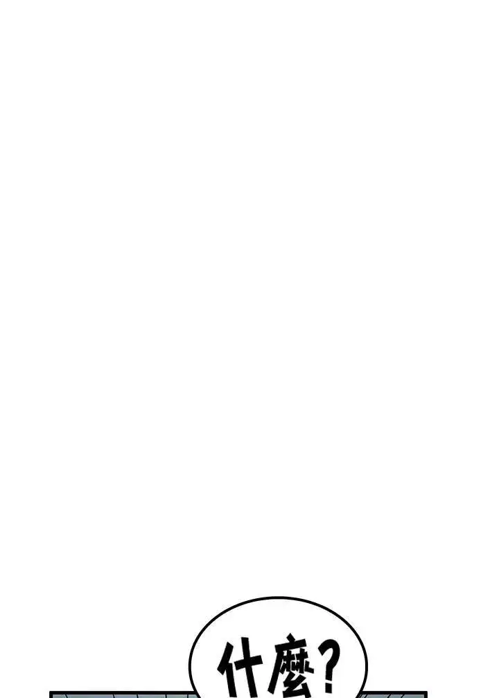 漫画《转世武林当大夫》第74话第64张图