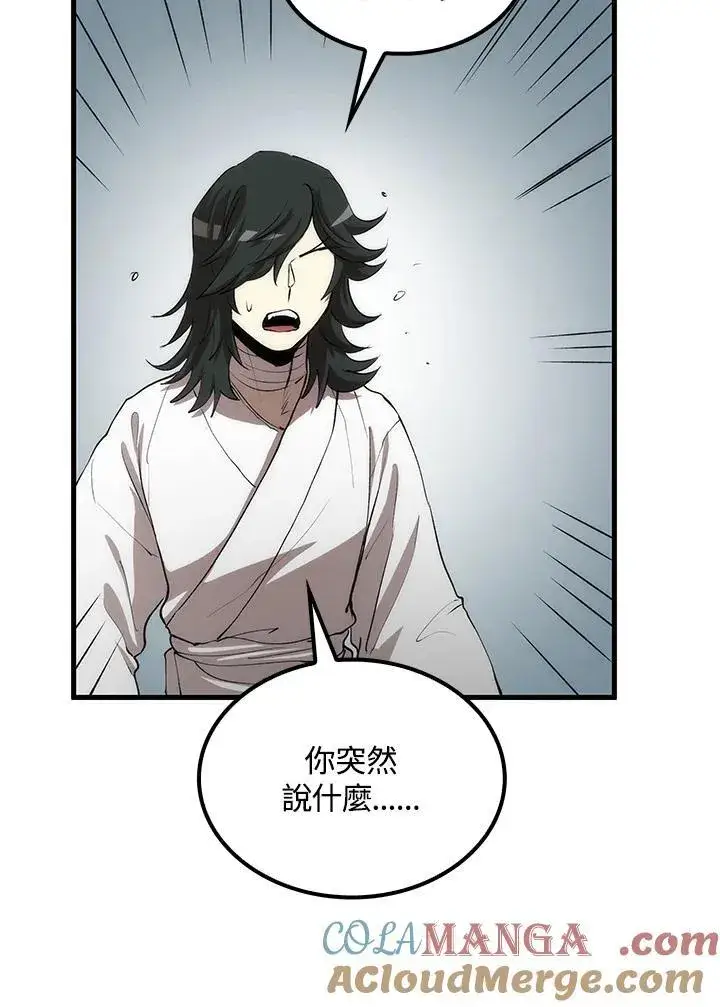 漫画《转世武林当大夫》第74话第65张图