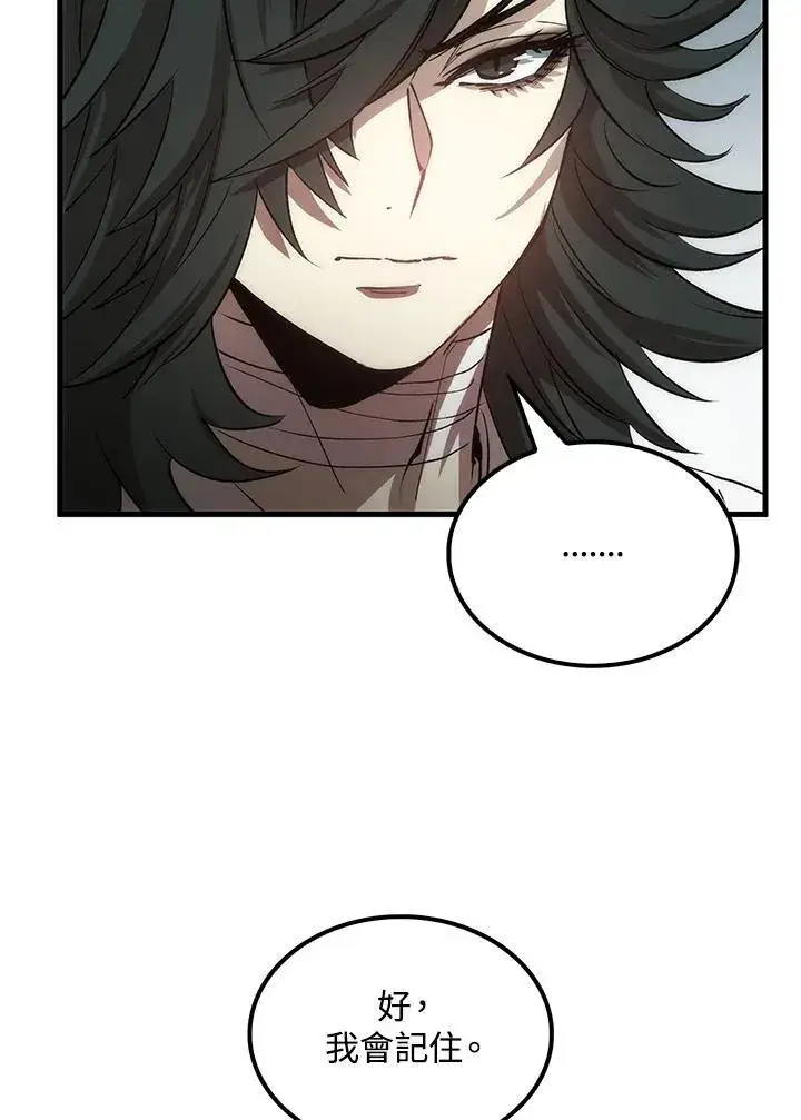 漫画《转世武林当大夫》第74话第68张图