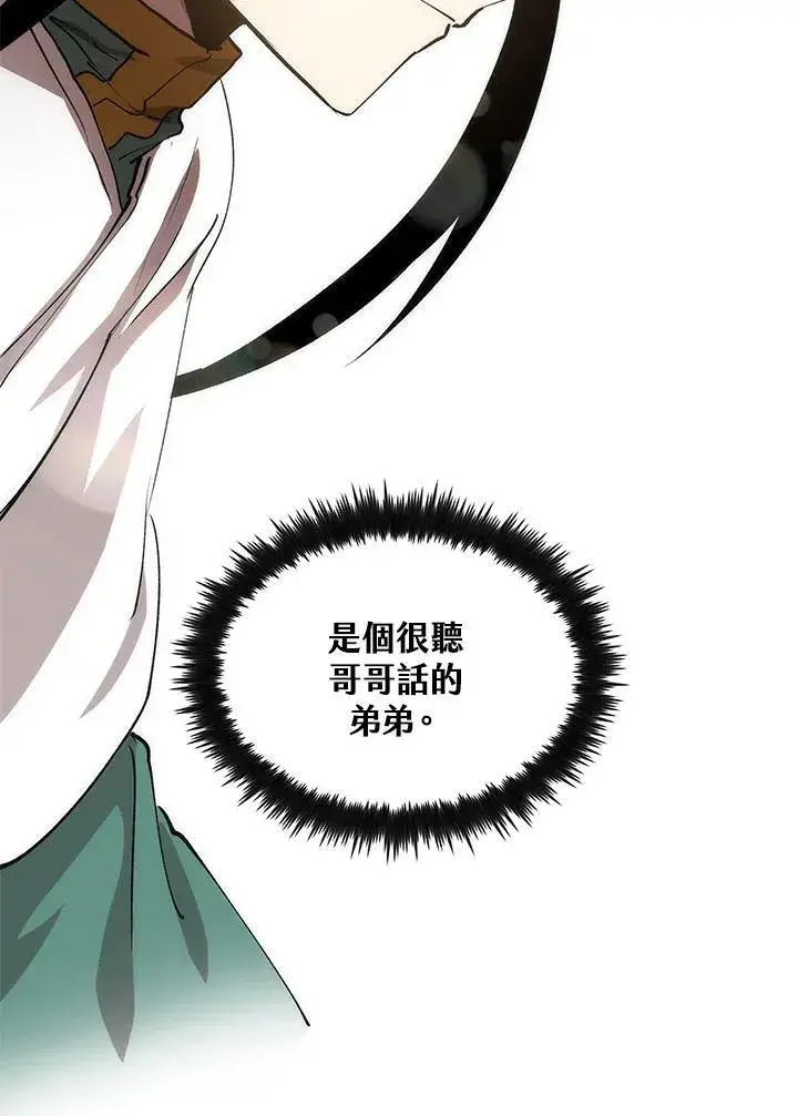 漫画《转世武林当大夫》第74话第74张图