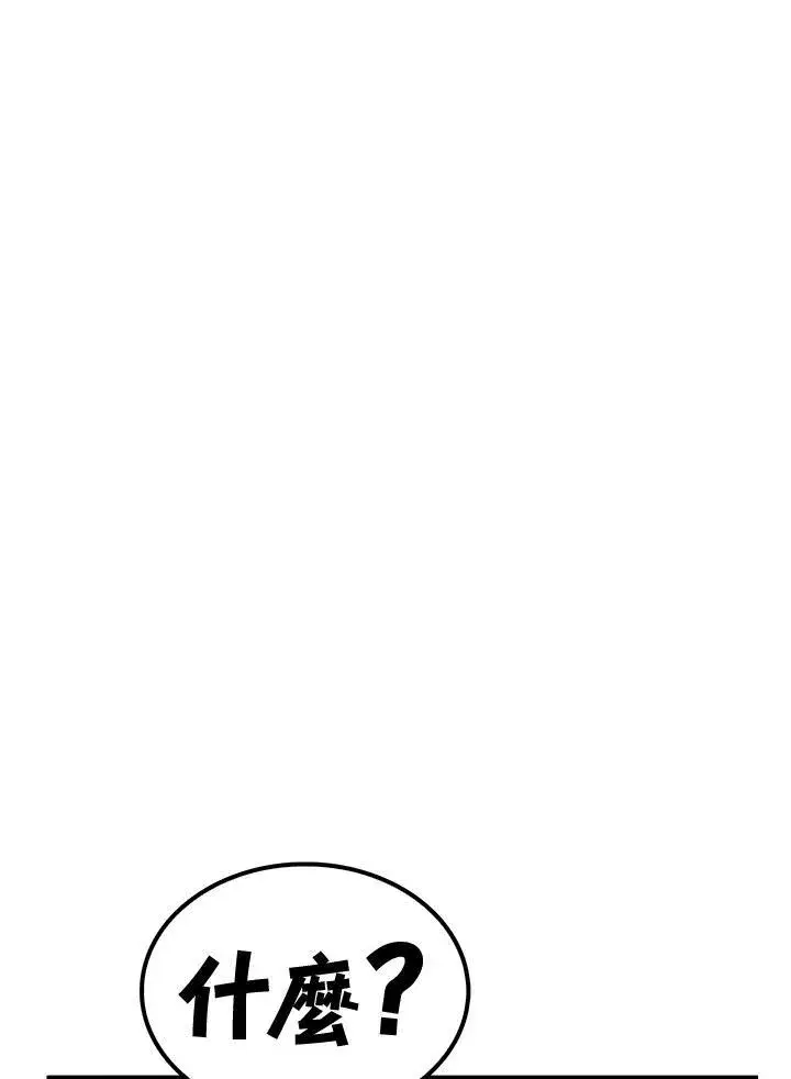 漫画《转世武林当大夫》第74话第8张图