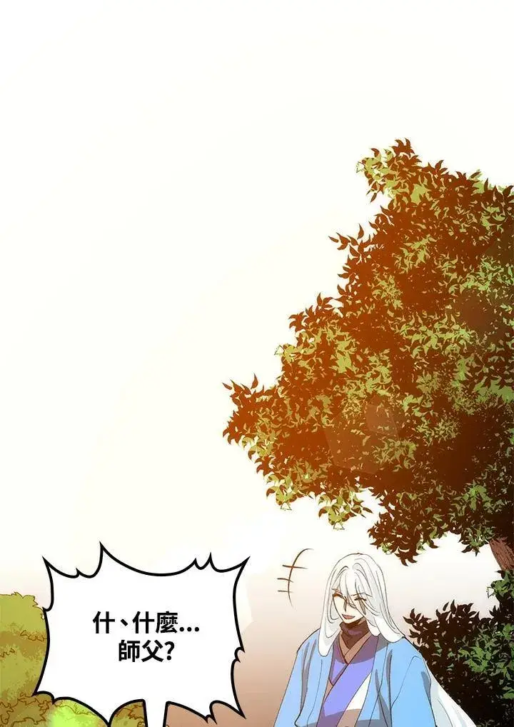 漫画《转世武林当大夫》第74话第86张图