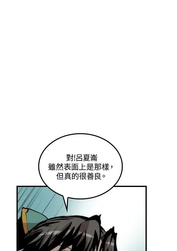 漫画《转世武林当大夫》第74话第88张图