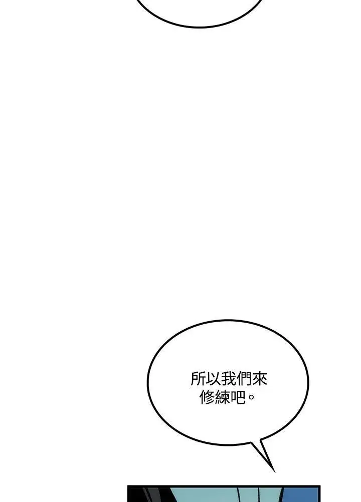 漫画《转世武林当大夫》第74话第98张图
