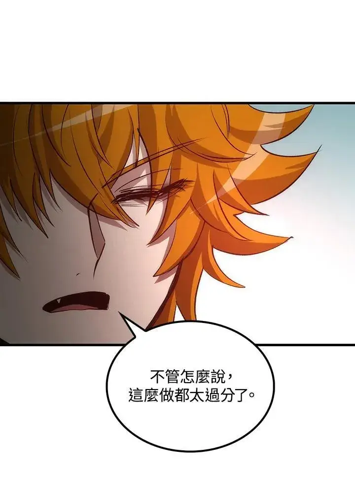 漫画《转世武林当大夫》第75话第108张图